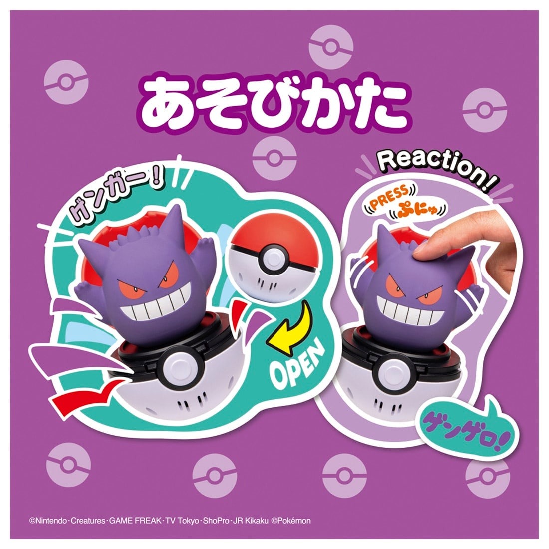 Takara Tomy Pokemon Pocket Monsters Pyokopuni Gengar Figure