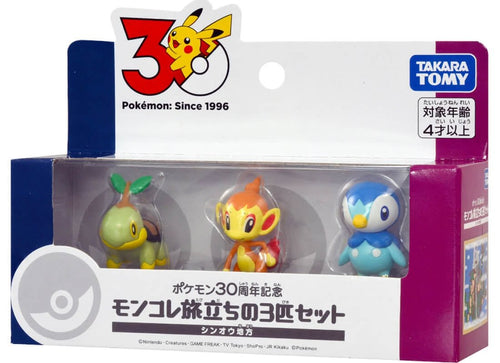 Load image into Gallery viewer, Takara Tomy Pokemon 30th Anniversary Monster Collection Set for Journey Sinnoh
