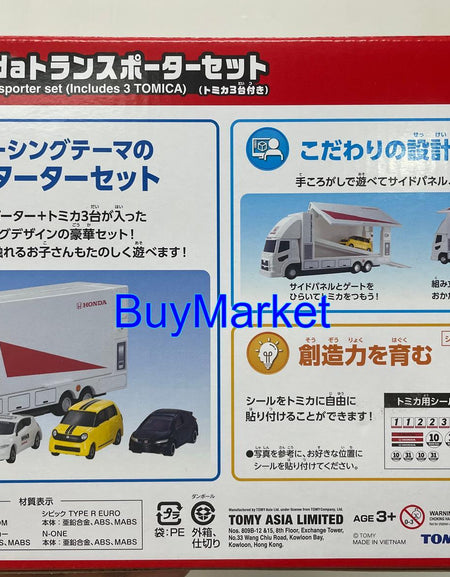 Takara Tomy Tomica Honda Transporter with 3 Tomica playset set