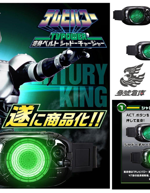 Load image into Gallery viewer, BANDAI Kamen Rider TV Power Henshin Belt Shadow Charger

