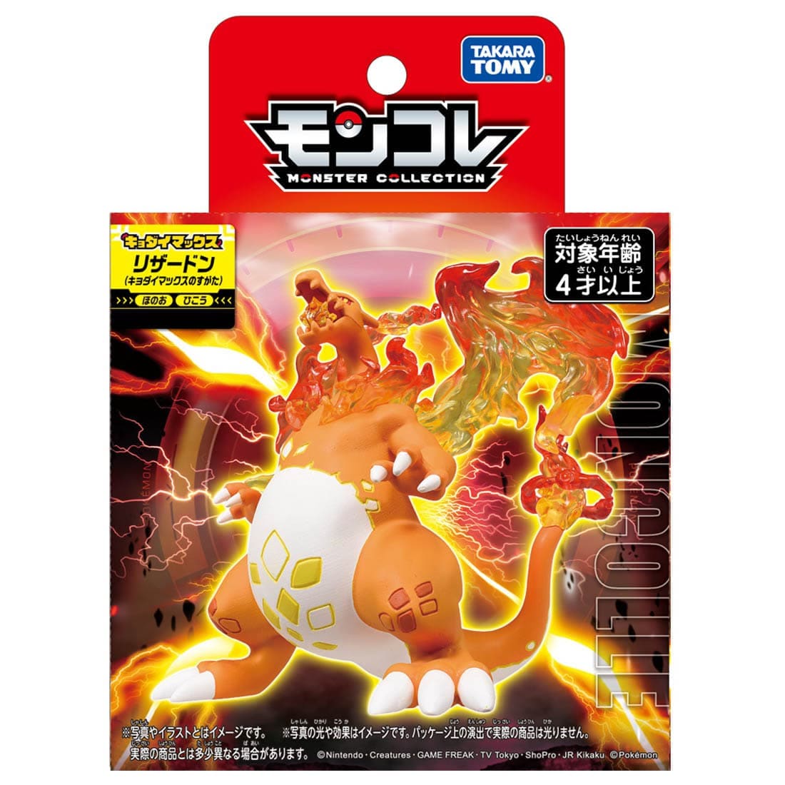 Takara Tomy Pokemon Monster Collection Charizard (Gigantamax) (Character Toy)