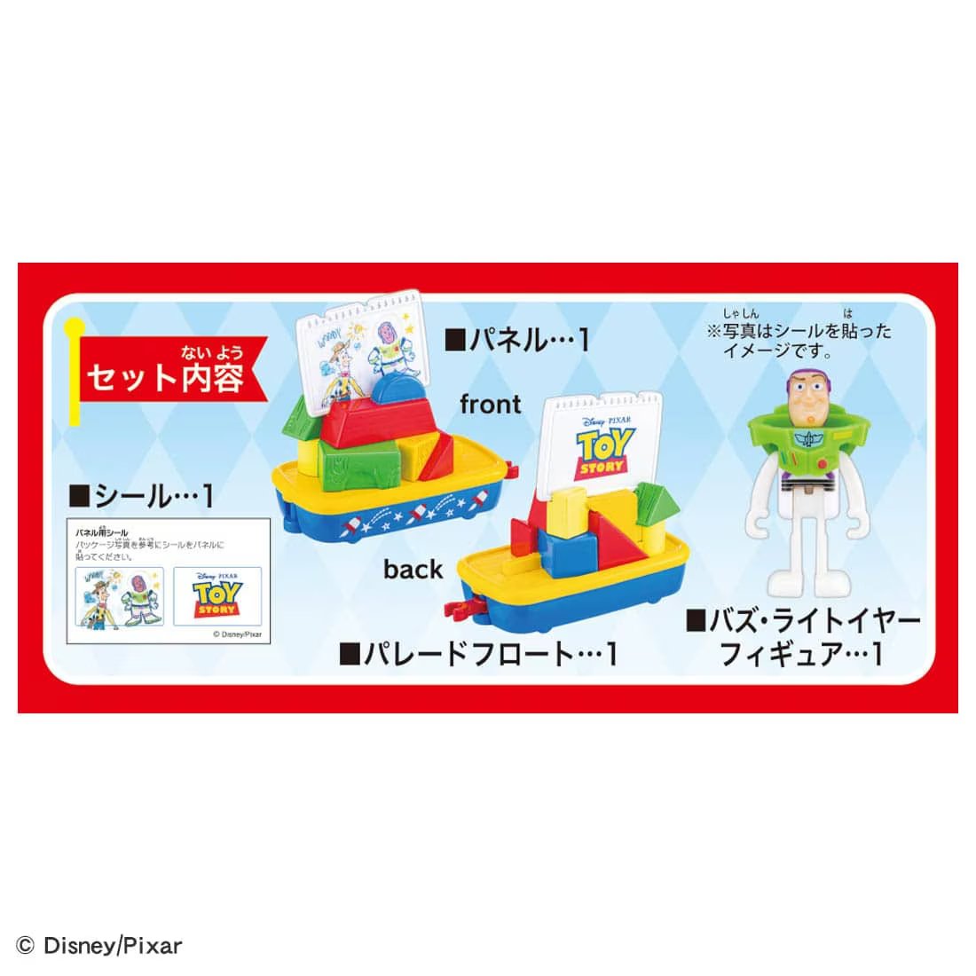 Takara Tomy Dream Tomica No.180 Disney Tomica Parade Toy Story Car