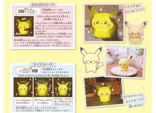 Load image into Gallery viewer, Takara Tomy Pokemon PokePiece Pokepeace Puni Kyun Light Pikachu
