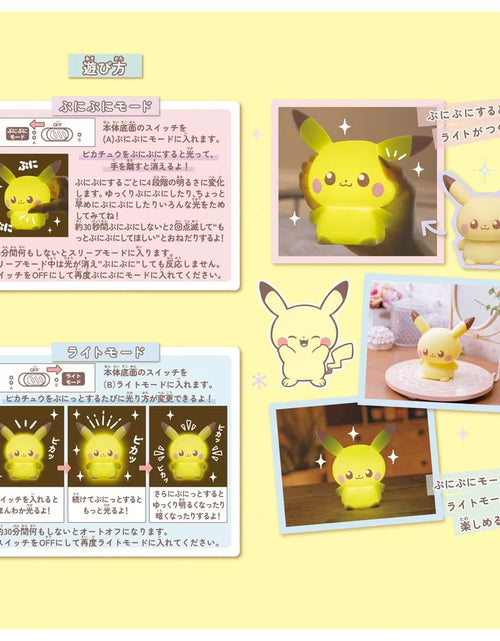 Load image into Gallery viewer, Takara Tomy Pokemon PokePiece Pokepeace Puni Kyun Light Pikachu
