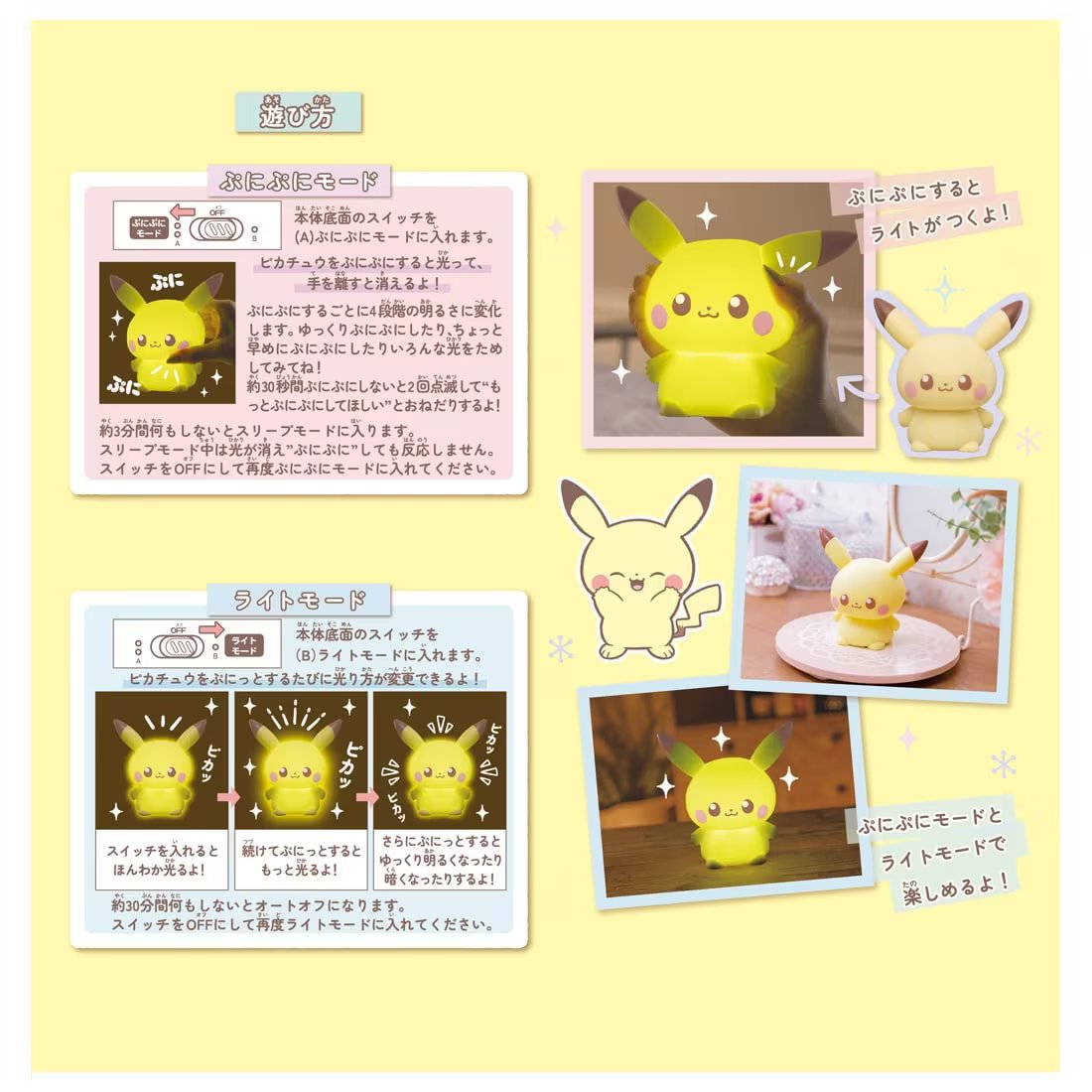 Takara Tomy Pokemon PokePiece Pokepeace Puni Kyun Light Pikachu