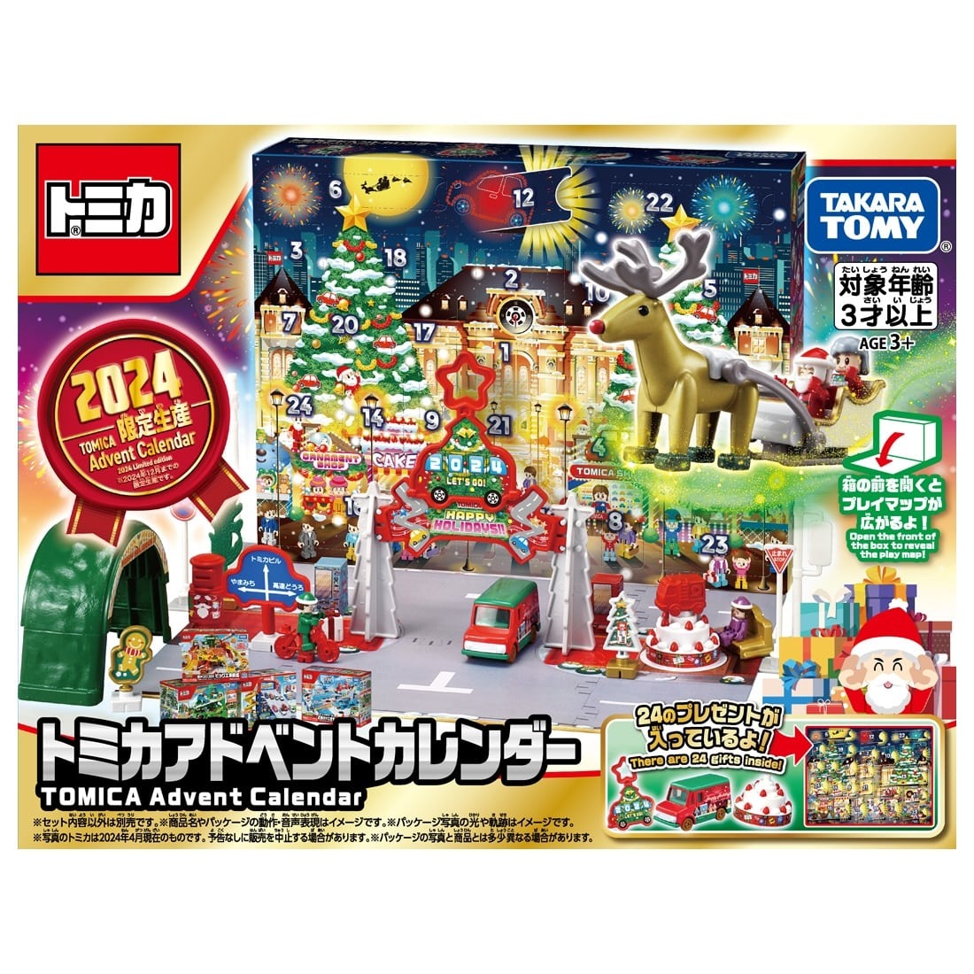 Takara Tomy Tomica World Tomica Advent Calendar 2024 Limited edition