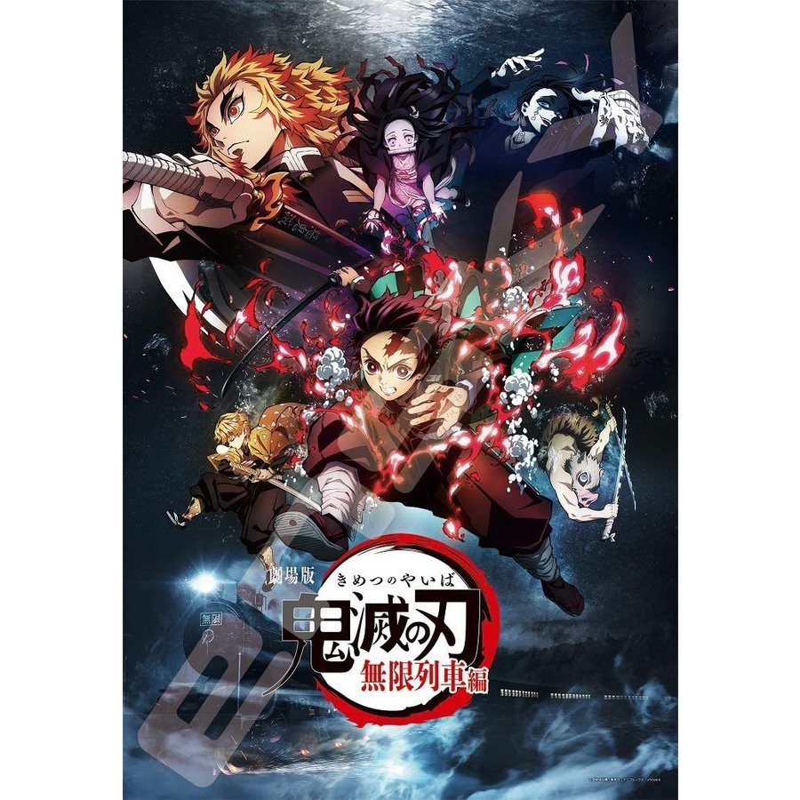 Ensky Demon Slayer Movie: Mugen Train No.1000T-163 (1) Jigsaw Puzzles (1000pcs)