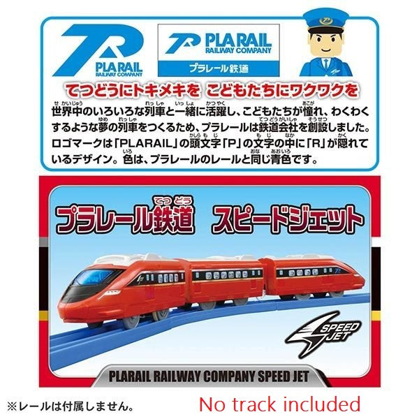Takara Tomy Plarail Train Series - S-51 Plarail Railroad Speed Jet