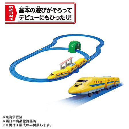 Takara Tomy PLA-SET Plarail Set - Doctor Yellow Start Rail Set