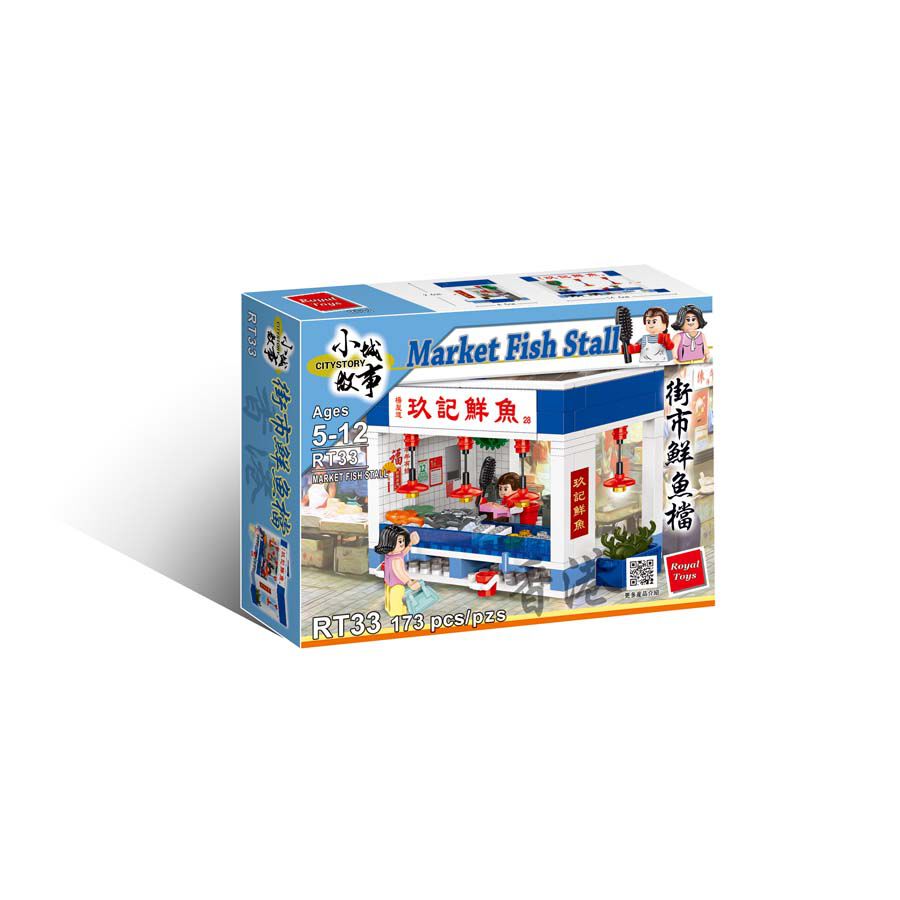 Royal Toys Building Blocks City Story Bricks RT33 : Market Fish Stall (173pcs/pzs)