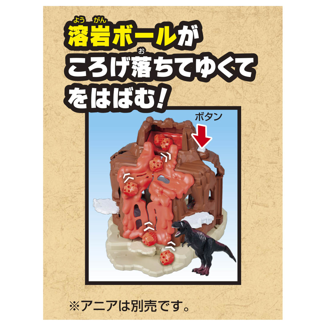 Takara Tomy Adventure Ania Kingdom Explosive Transformation! Battle Volcano