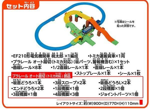 Load image into Gallery viewer, Takara Tomy Plarail Train Series Play Set - Crossing Rail &amp; Freight Train Set
