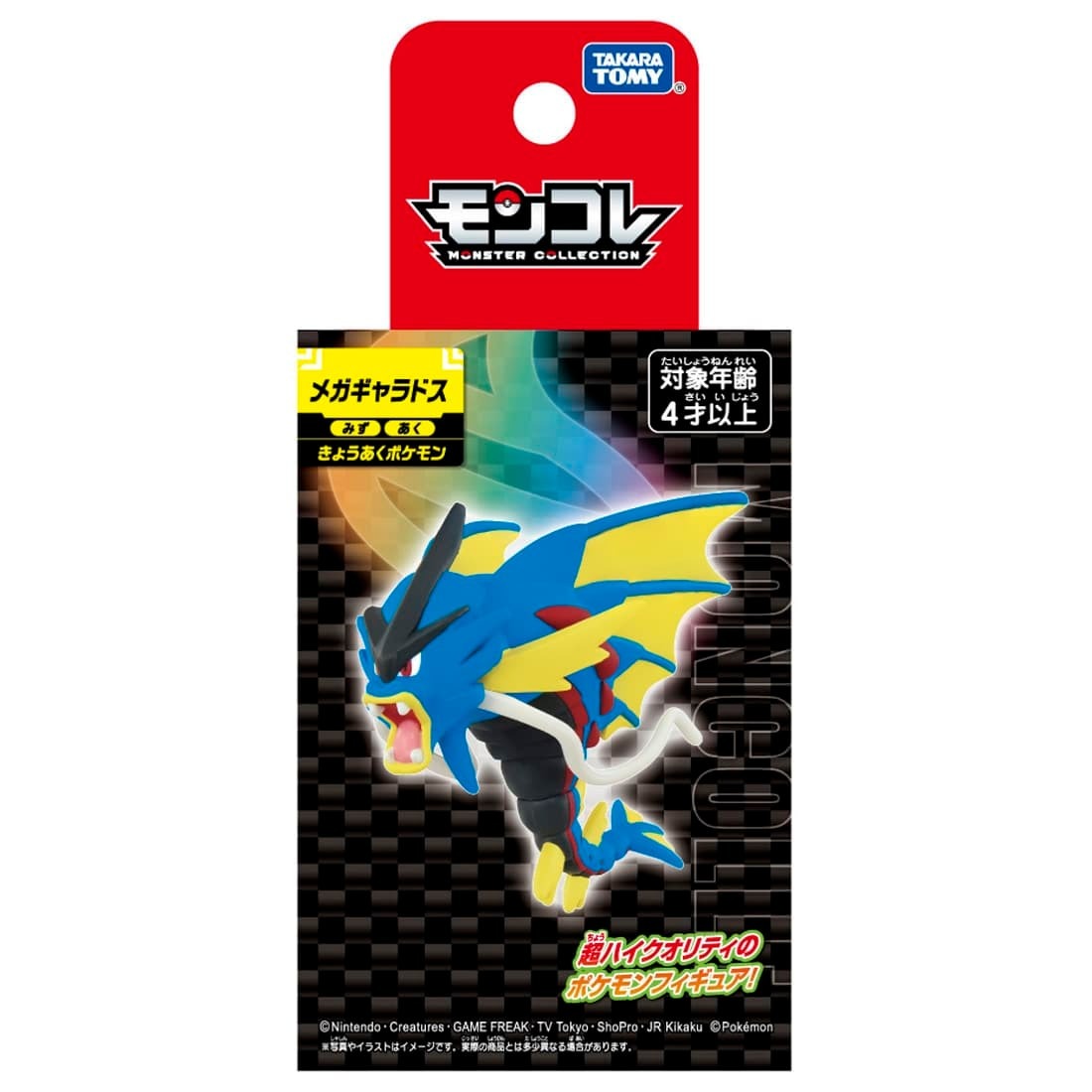Takara Tomy Pokemon Monster Collection Mega Gyarados Mini Figure