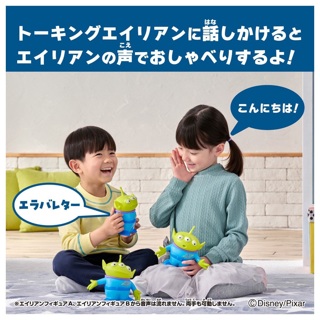 Takara Tomy Disney Figure Toy Story 5 Real Size Talking Alien Set