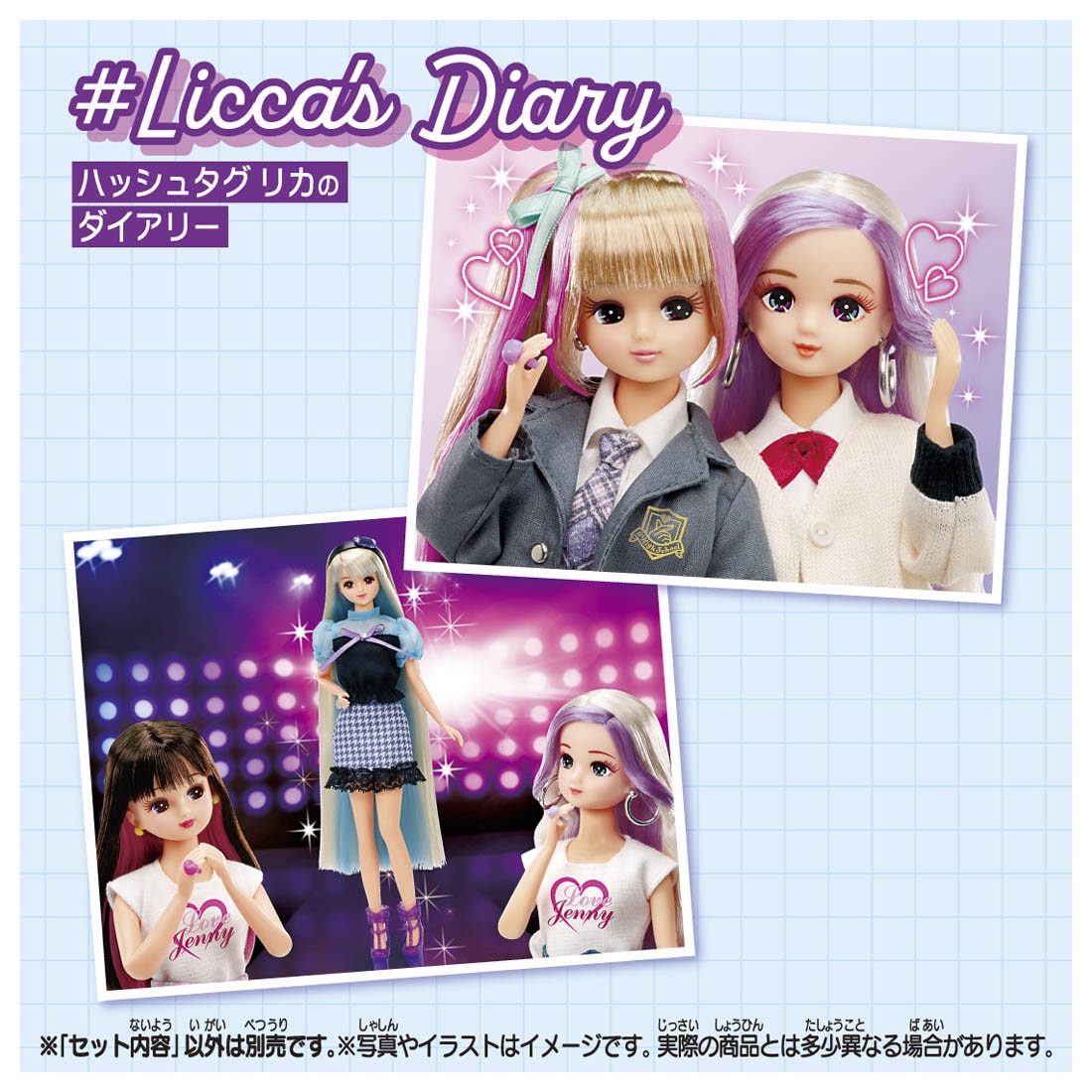 Takara Tomy Licca-chan Licca #Licca #MyFabCosmetics Doll Set