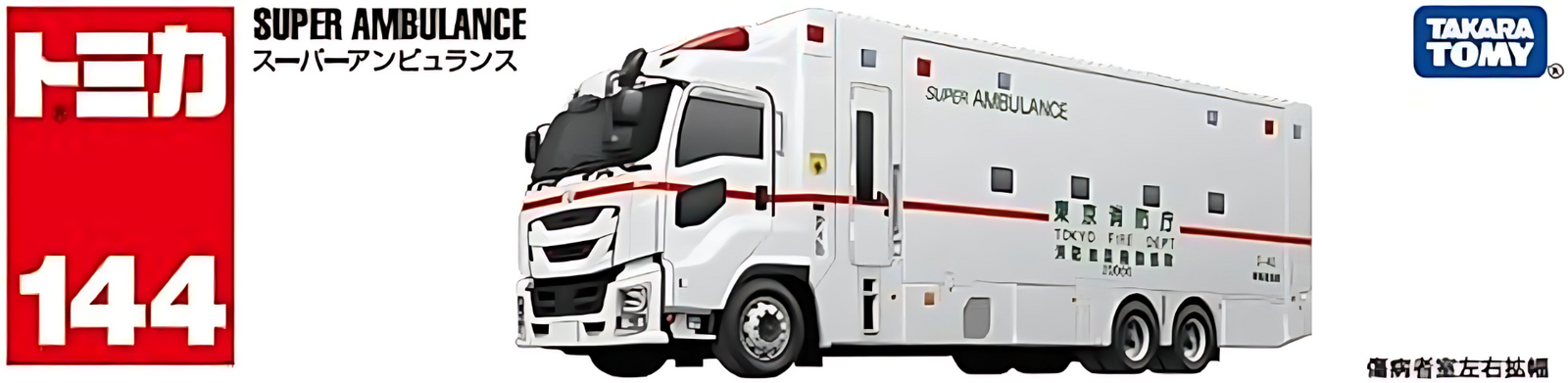 Takara Tomy Tomica No.144 Giga Super Ambulance Diecast Model Car