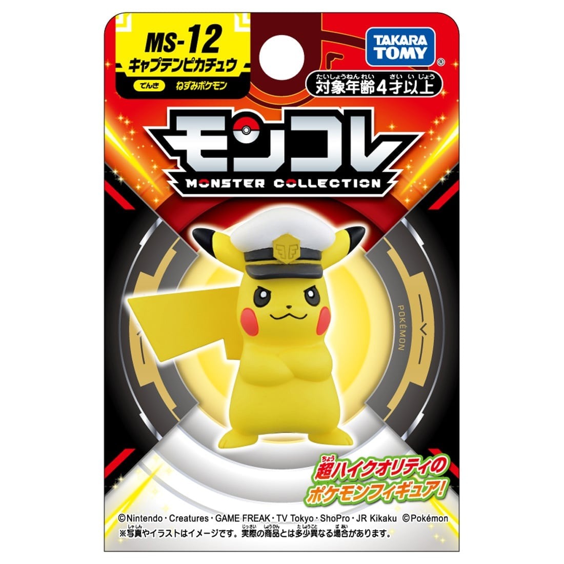 Takara Tomy Pokemon Moncolle - MS-12 Captain Pikachu Mini Figure Color Box