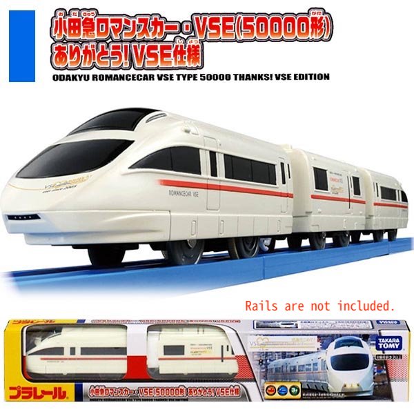 Takara Tomy Plarail Train - Odakyu Romance Car Thank You VSE Ver.