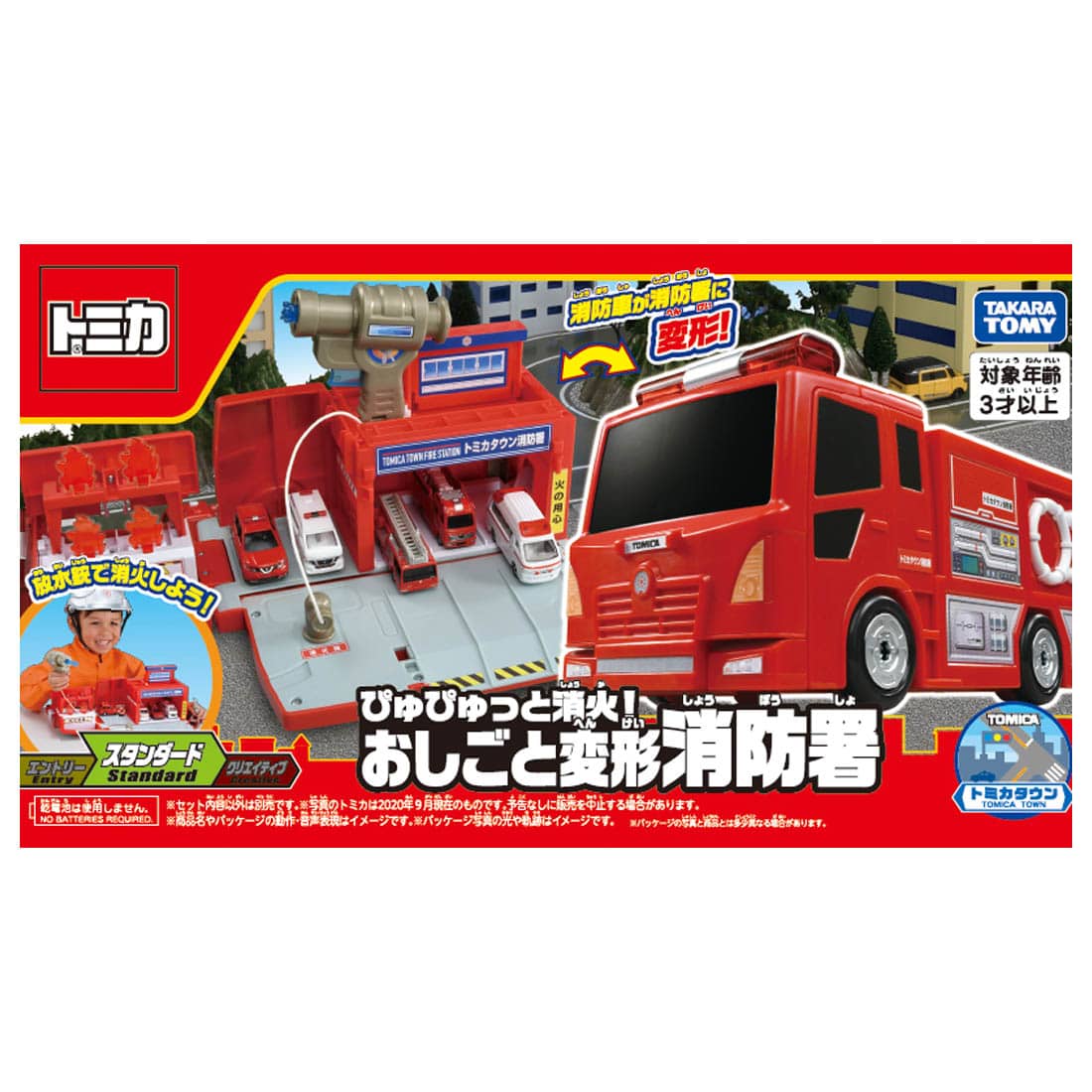 Takara Tomy Tomica World - Transform Fire Truck Fire Station (No Cars included)
