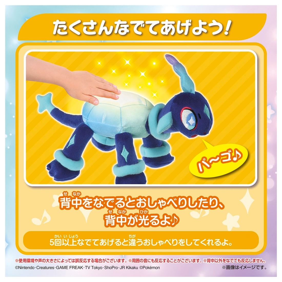 Takara Tomy Pokemon Pocket Monster Stroking and Talking Sparkle Terapagos