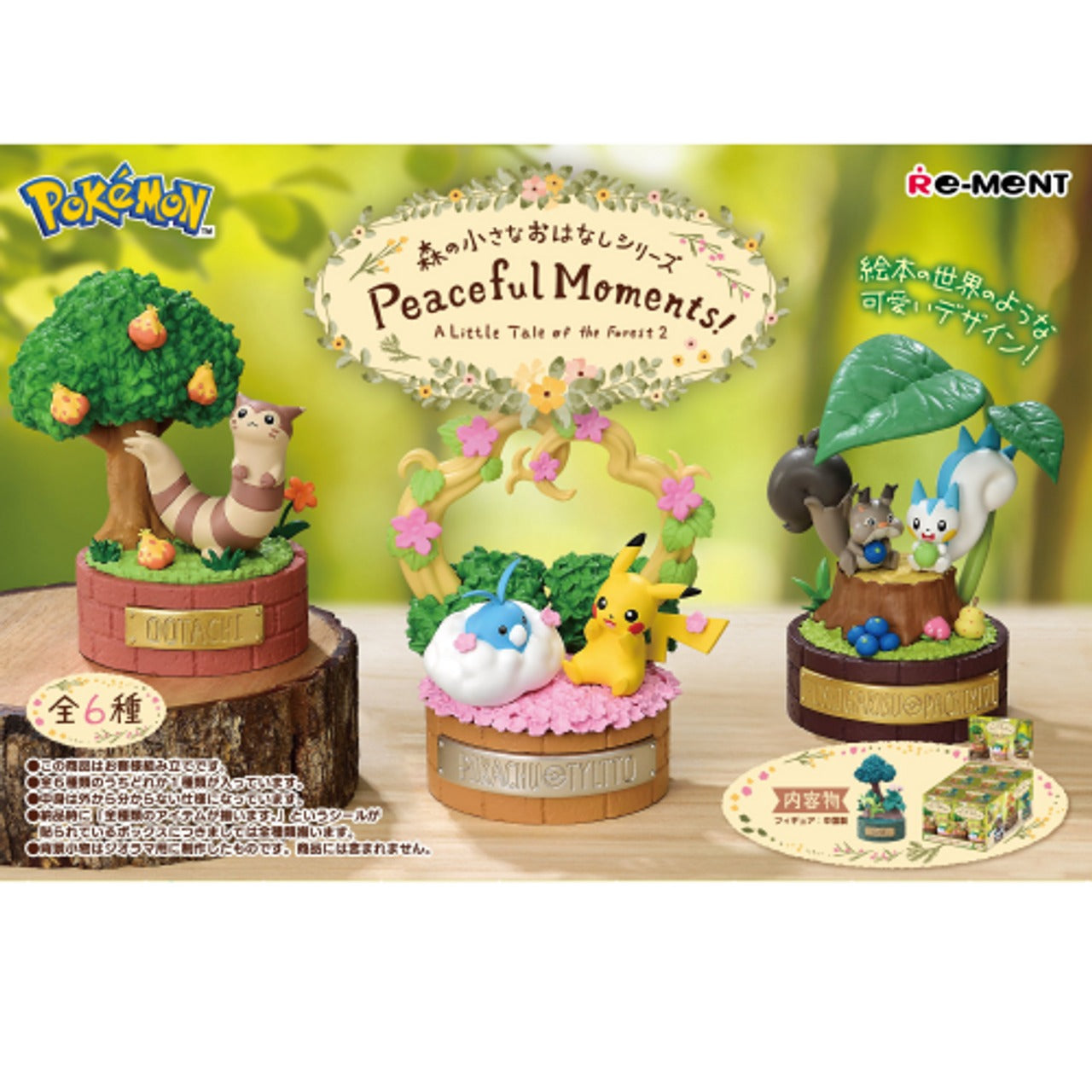 Re-ment Pokemon A Little Tale of the Forest Series 2 (6pcs Complete BOX)