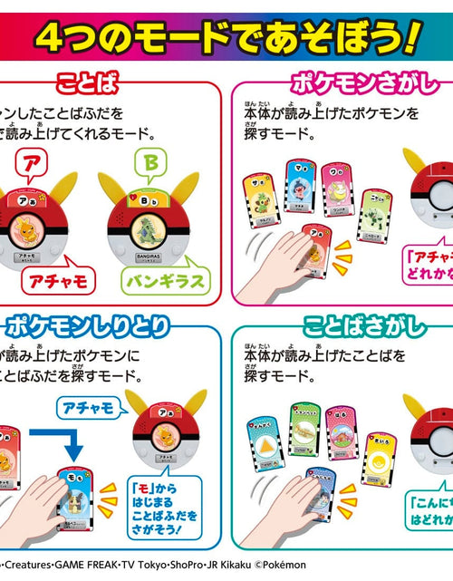 Load image into Gallery viewer, Takara Tomy Pikachu chatting words scanner Game Toy
