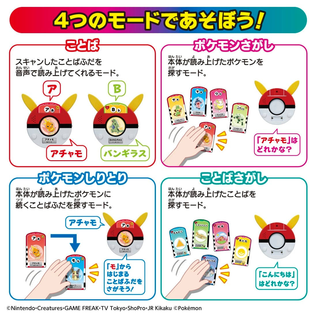 Takara Tomy Pikachu chatting words scanner Game Toy