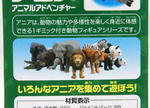 Load image into Gallery viewer, Takara Tomy ANIA Animal AS-22 Spotted Seal Floatable Ver. Mini Action Figure
