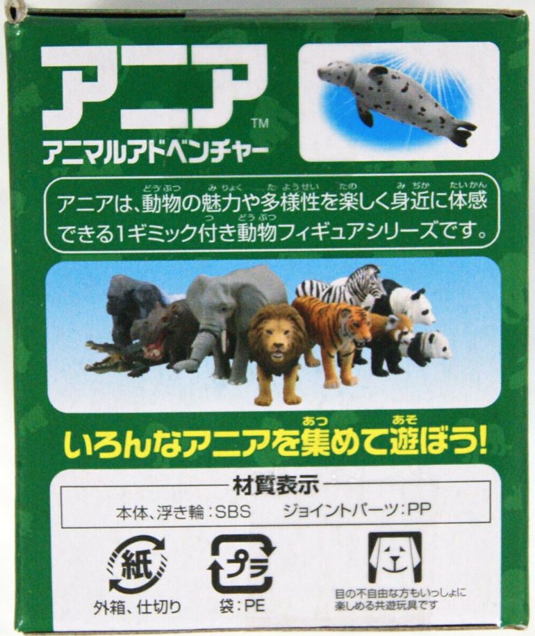 Takara Tomy ANIA Animal AS-22 Spotted Seal Floatable Ver. Mini Action Figure
