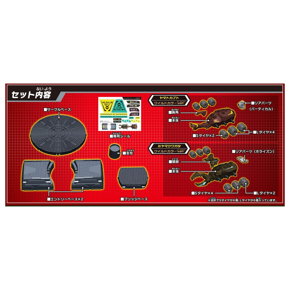 Takara Tomy Kabuto Borg battle KB-05 2way Gachi Battle Stage Starter Set