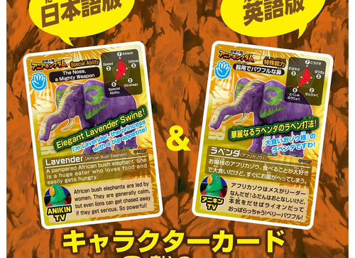 Load image into Gallery viewer, Takara Tomy Adventure Continent Ania Kingdom Lavender (African Elephant) Figure
