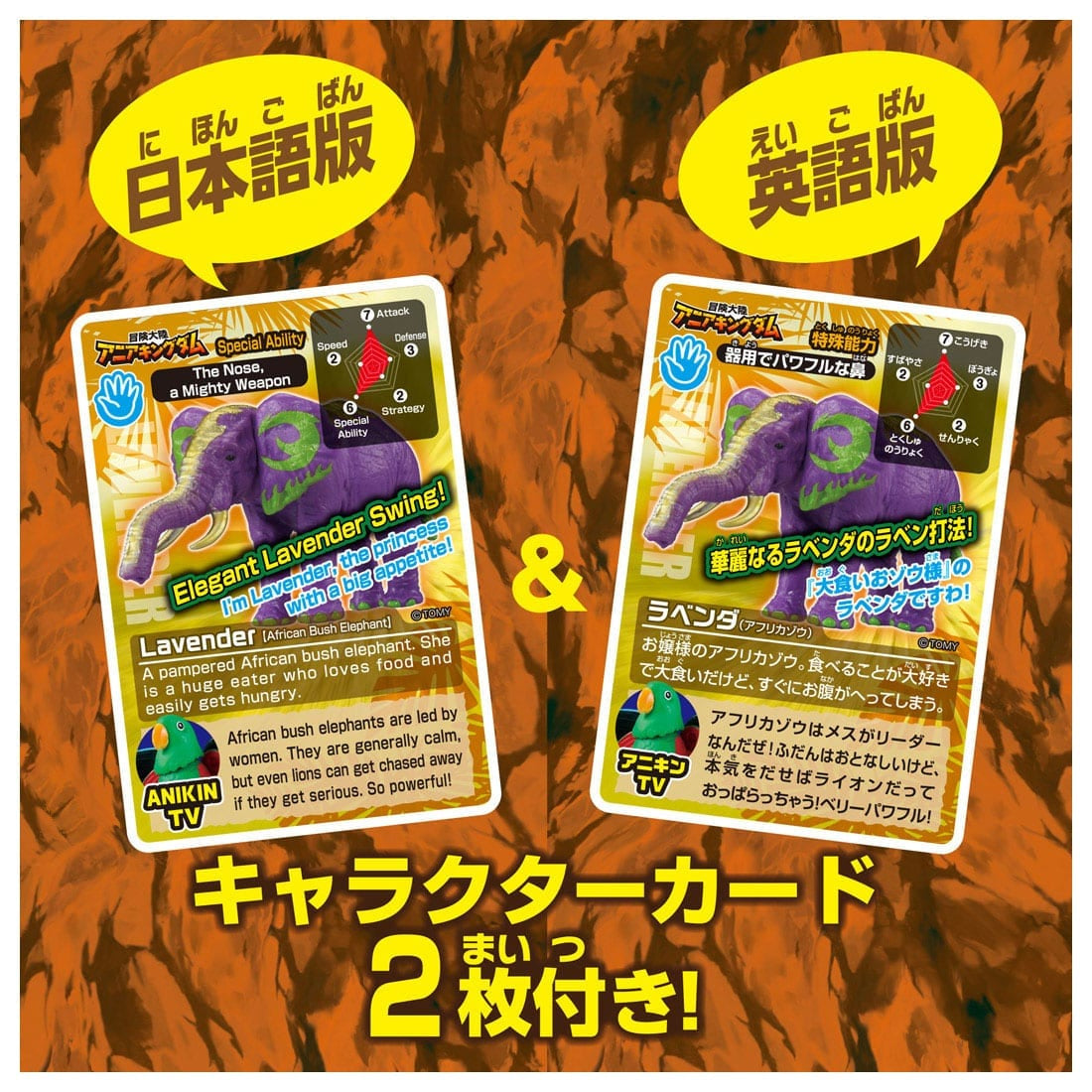 Takara Tomy Adventure Continent Ania Kingdom Lavender (African Elephant) Figure