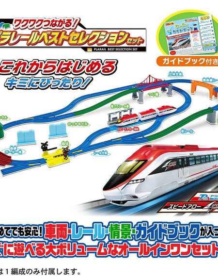 Takara Tomy Plarail Shinkansen Exciting Connections! Best Selection Set 2026