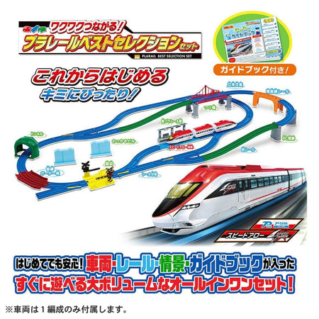 Takara Tomy Plarail Shinkansen Exciting Connections! Best Selection Set 2026