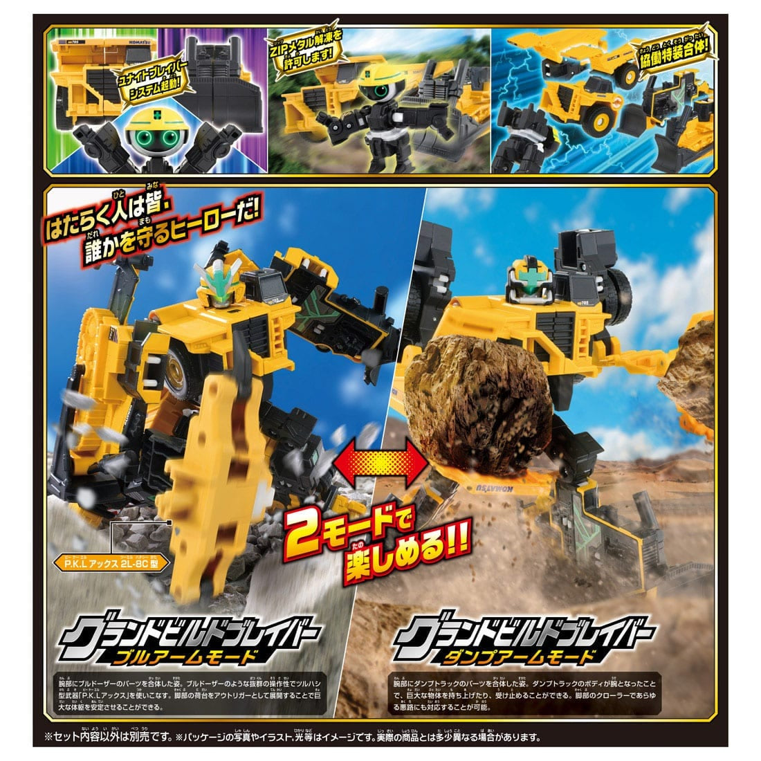 Takara Tomy Joblabor TJBDX Grand Build Braver Dump Truck & Bulldozer DX Set