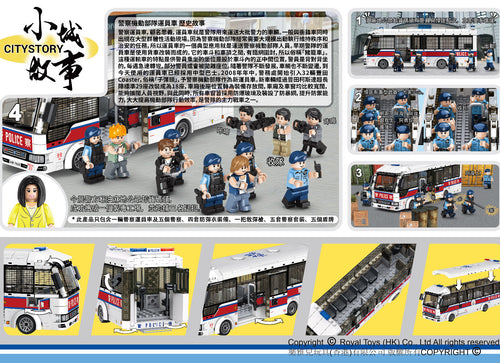 Load image into Gallery viewer, Royal Toys City Story RT72 Hong Kong Police Tactical Unit Coaster 18 Seats Carrier Block 460pc
