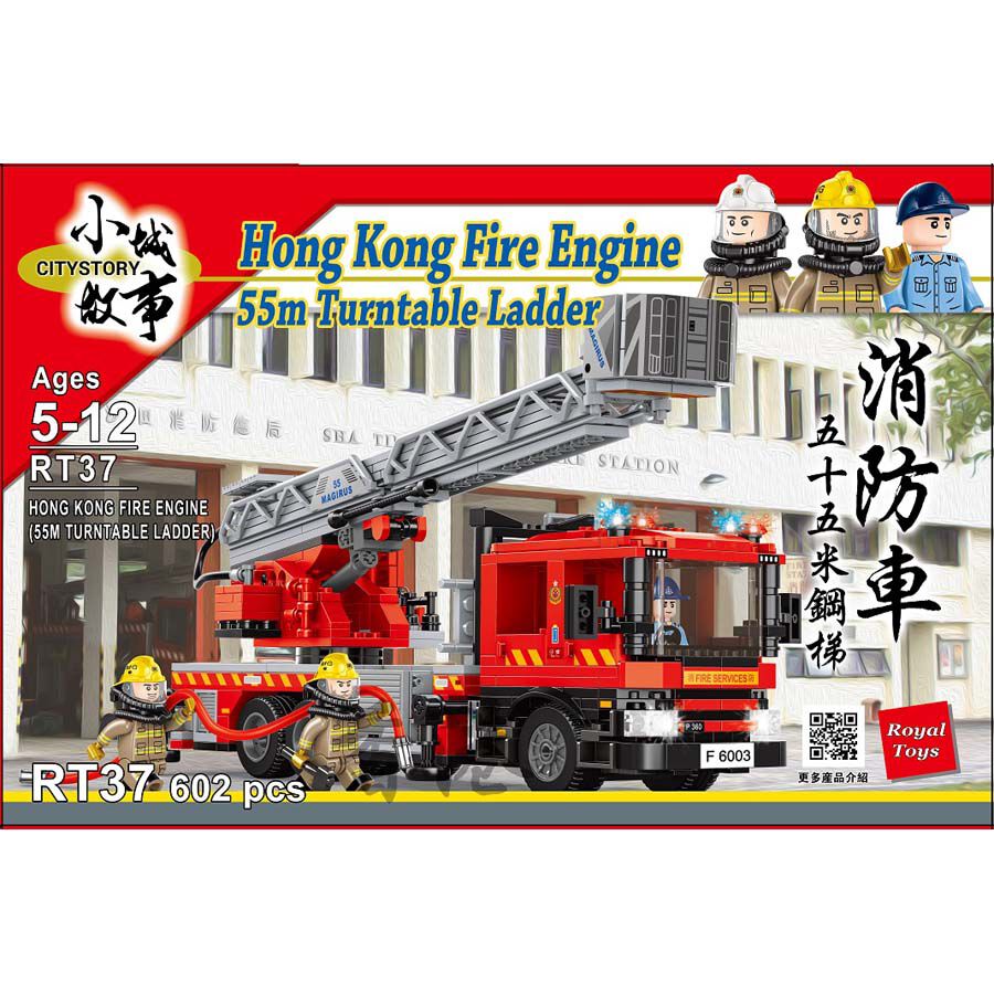 Royal Toys Building Blocks Story Bricks RT37 :Hong Kong Fire Engine 55M Turntable Ladder