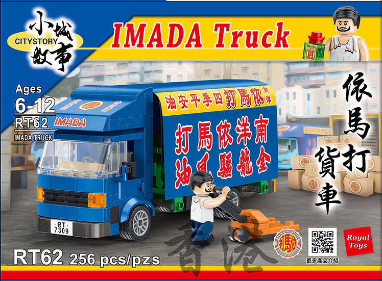 Royal Toys City Story RT62 HK Isuzu Elf Imada Cargo Truck Block 256pc