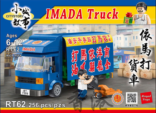 Load image into Gallery viewer, Royal Toys City Story RT62 HK Isuzu Elf Imada Cargo Truck Block 256pc
