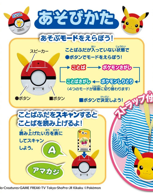 Load image into Gallery viewer, Takara Tomy Pikachu chatting words scanner Game Toy
