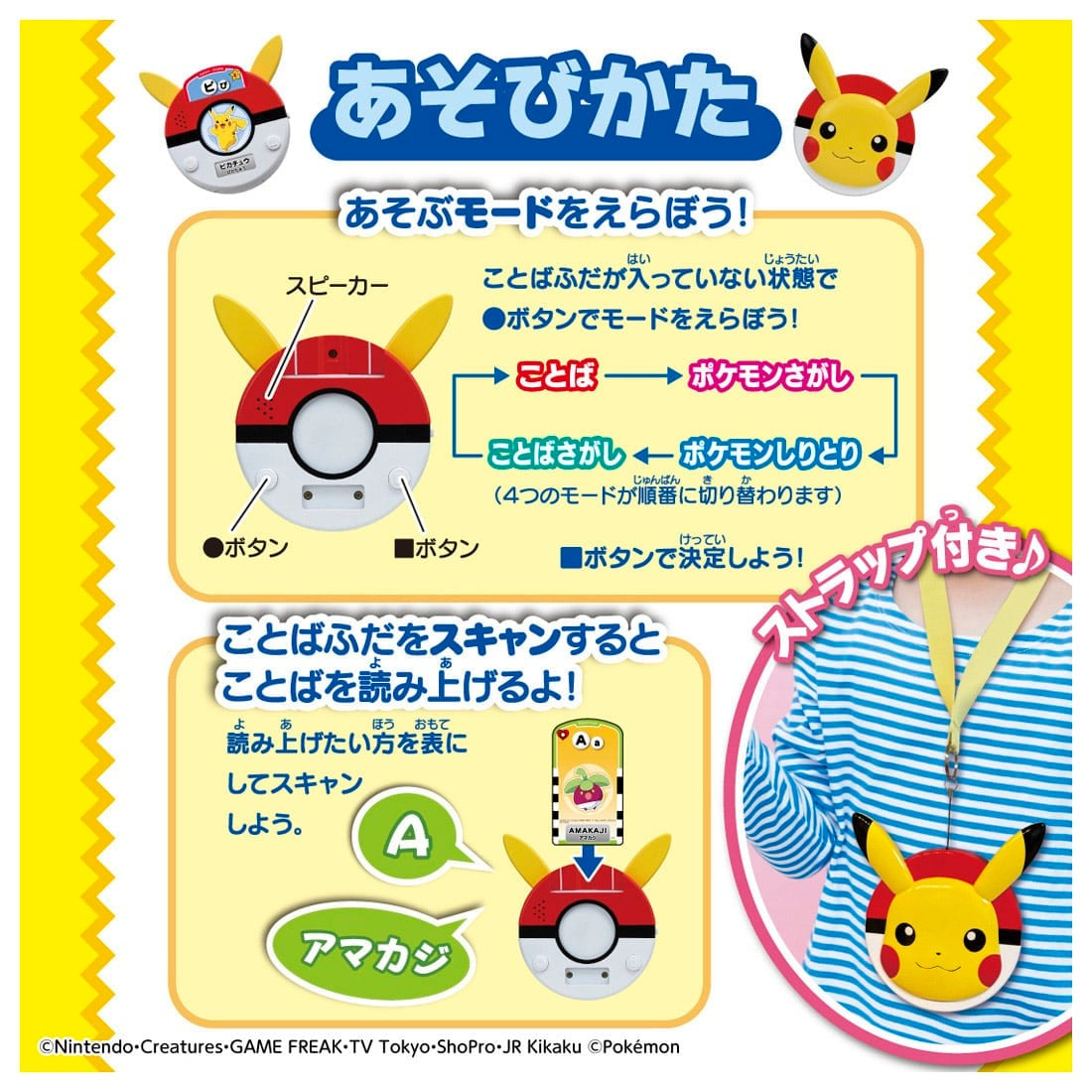 Takara Tomy Pikachu chatting words scanner Game Toy