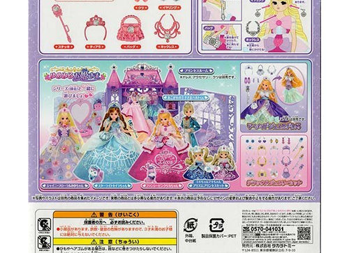 Load image into Gallery viewer, Takara Tomy Licca  Dress - Princess Elegant Rose Dress up for Licca Doll
