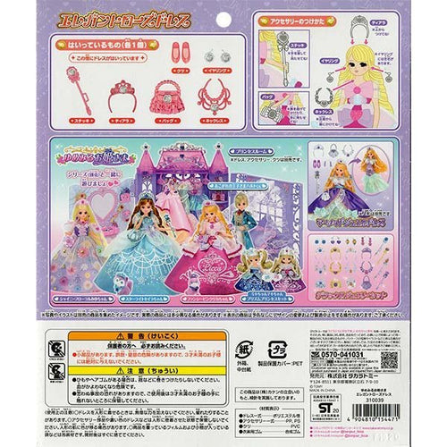 Load image into Gallery viewer, Takara Tomy Licca  Dress - Princess Elegant Rose Dress up for Licca Doll

