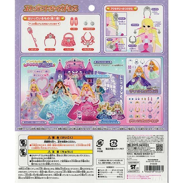 Takara Tomy Licca  Dress - Princess Elegant Rose Dress up for Licca Doll