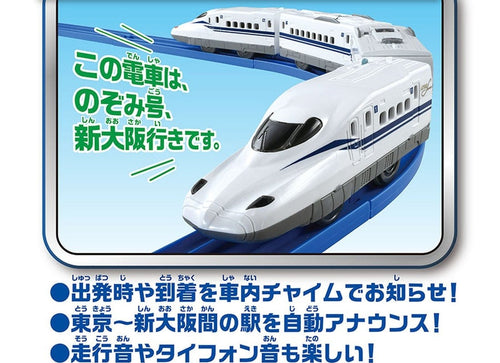 Load image into Gallery viewer, Takara Tomy Plarail Shinkansen N700S W-chime Specification Commemorating 60th
