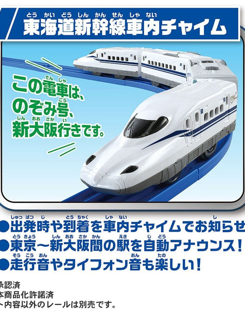 Load image into Gallery viewer, Takara Tomy Plarail Shinkansen N700S W-chime Specification Commemorating 60th
