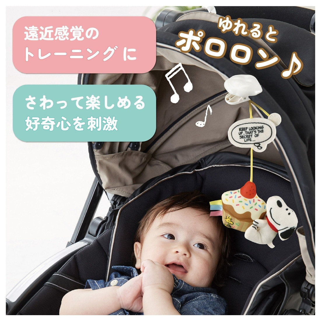 Takara Tomy Baby Toy Outing Pororon Mascot Snoopy