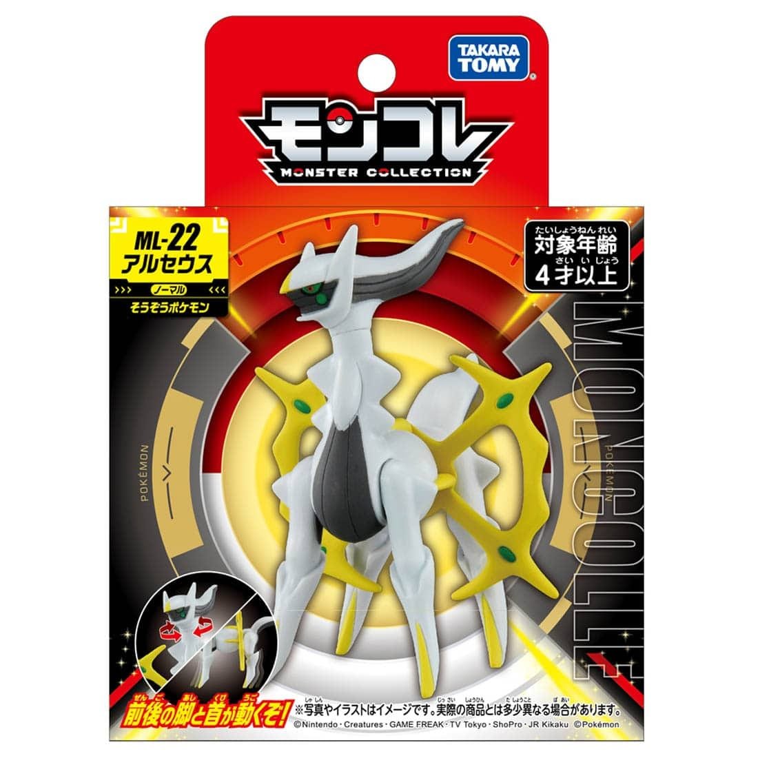 Takara Tomy Pokemon Moncolle ML-22 Arceus Monster Collection Figure