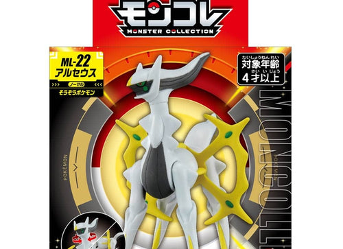 Load image into Gallery viewer, Takara Tomy Pokemon Moncolle ML-22 Arceus Monster Collection Figure
