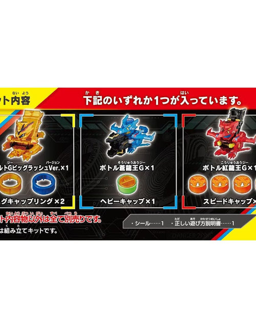 Load image into Gallery viewer, Takara Tomy Cap Revolution Bottleman Booster BOT-64 Random Collection Vol.04
